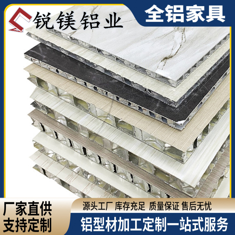 佛山厂家全铝蜂窝板碳晶板批发 铝合金橱柜衣柜门板隔断吊顶型材