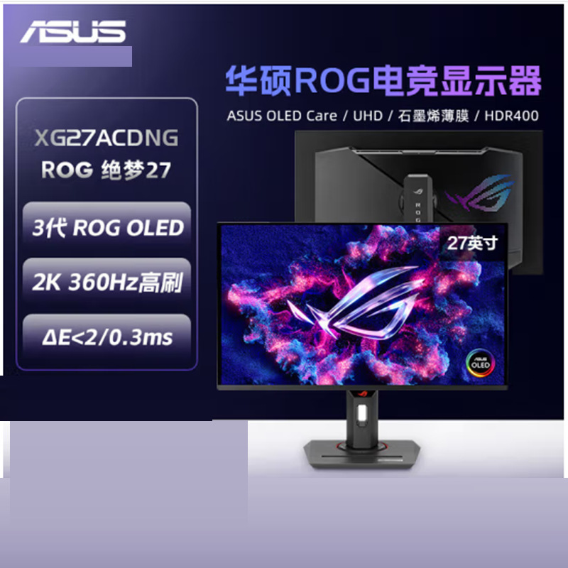 Rog Xg27Acdng Jue Meng 26.5-Inch 2K 360Hz Qd-Oled Gaming Monitor Lcd Screen