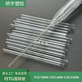 PC管;ABS管;PVC管