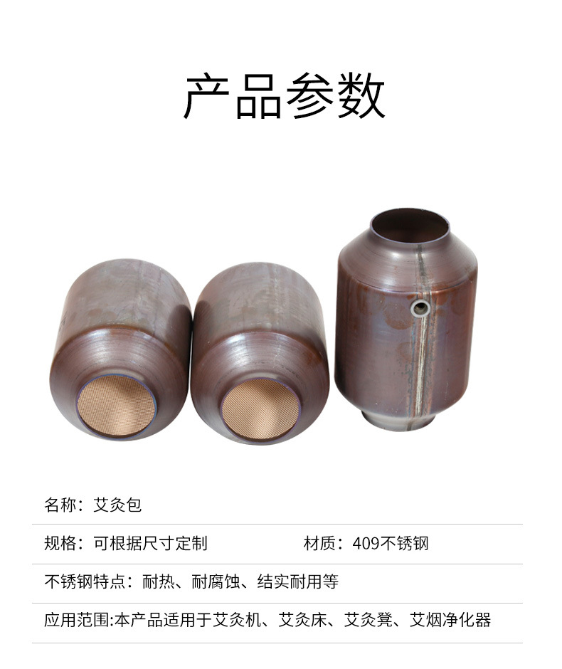 Moxibustion Smoke Extractor, Moxibustion Purifier, Moxibustion Smoke Purifier, Custom-Made New Moxibustion Three-Way Catalytic Converter Set