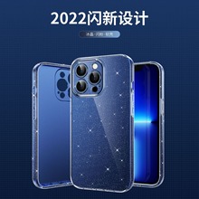 2023新款2.0MM厚冰晶闪粉手机壳适用苹果iPhone 13 Pro Max果冻套