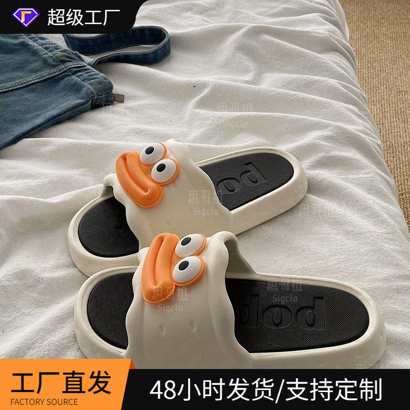 Cartoon Big Mouth Funny Girls' Sandals Eva Slippers That Feel Like Stepping on Shit for Home and Outdoor Wear for Couples Casual Beach Sandals