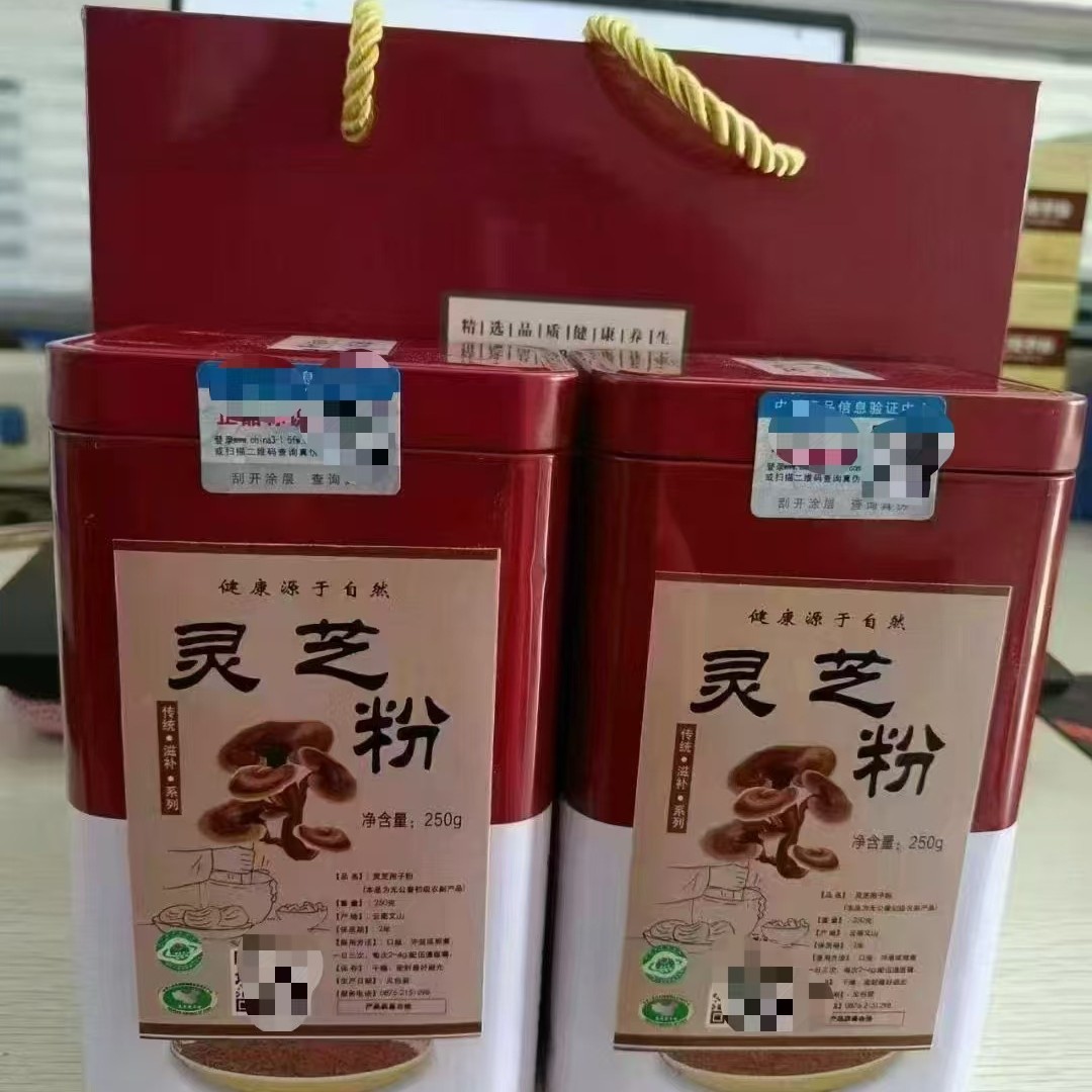 头道正品破壳灵芝孢子粉250克铁盒装电商代发、批发