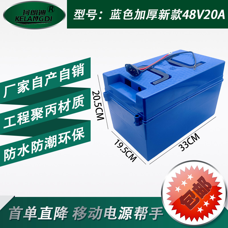Electric Vehicle Battery Box Shell, Tricycle Portable Battery Box, Modified Lead-Acid Battery Box, Plastic Battery Compartment