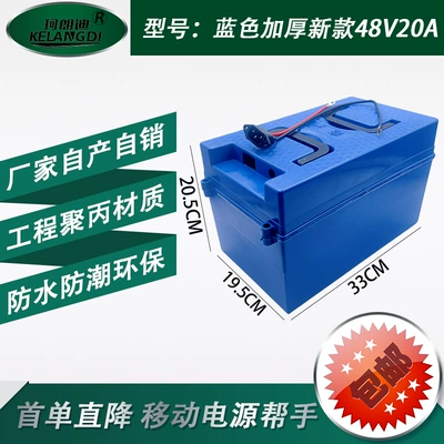 Shell, Tricycle Portable Battery | Other Electric Vehicle Accessories - blue-48v20a-battery-box