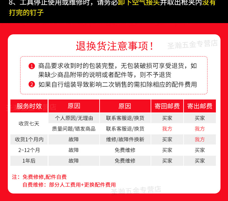 美特7116B码钉枪(新)_06.jpg