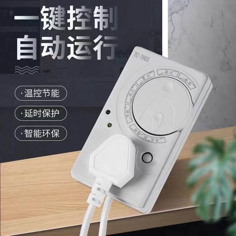 冰箱知音温控器除冰器冰柜启动器节能延时保护器智能保护冰箱配|undefined