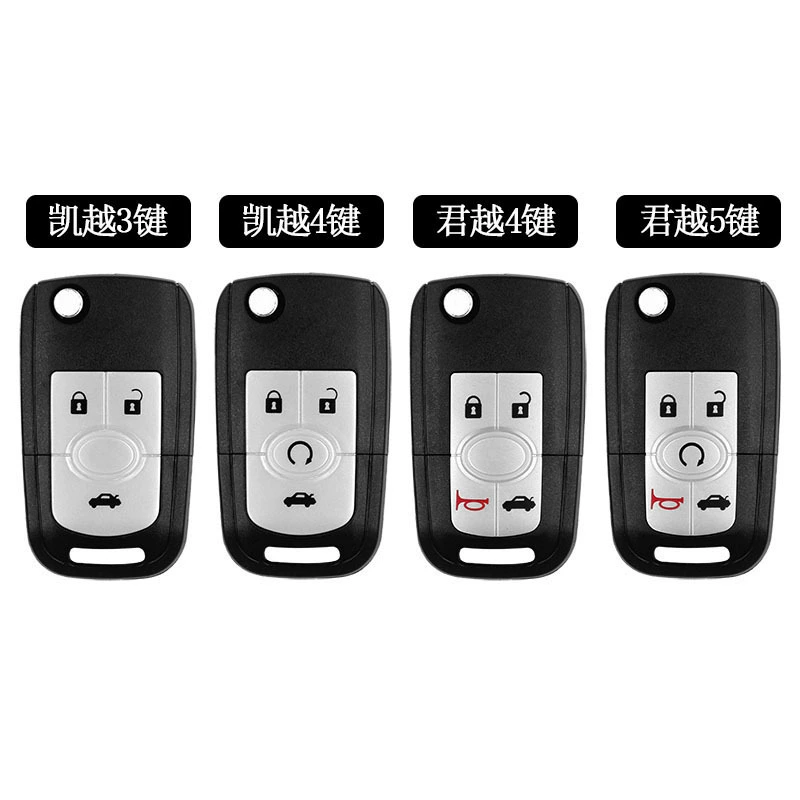 Подходит для Buick Excelle, чехол для ключей от машины, старая модель, трехкнопочный, четырехкнопочный, складной, сменный брелок в виде ракушки