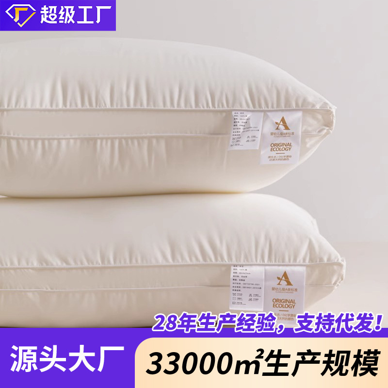 Cotton Pillow Core Pillow Pair 100 All Cotton Adult Household Neck Protection Single Student Dormitory Hotel High Elastic Pillow