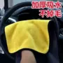 特厚加厚加大擦车毛巾