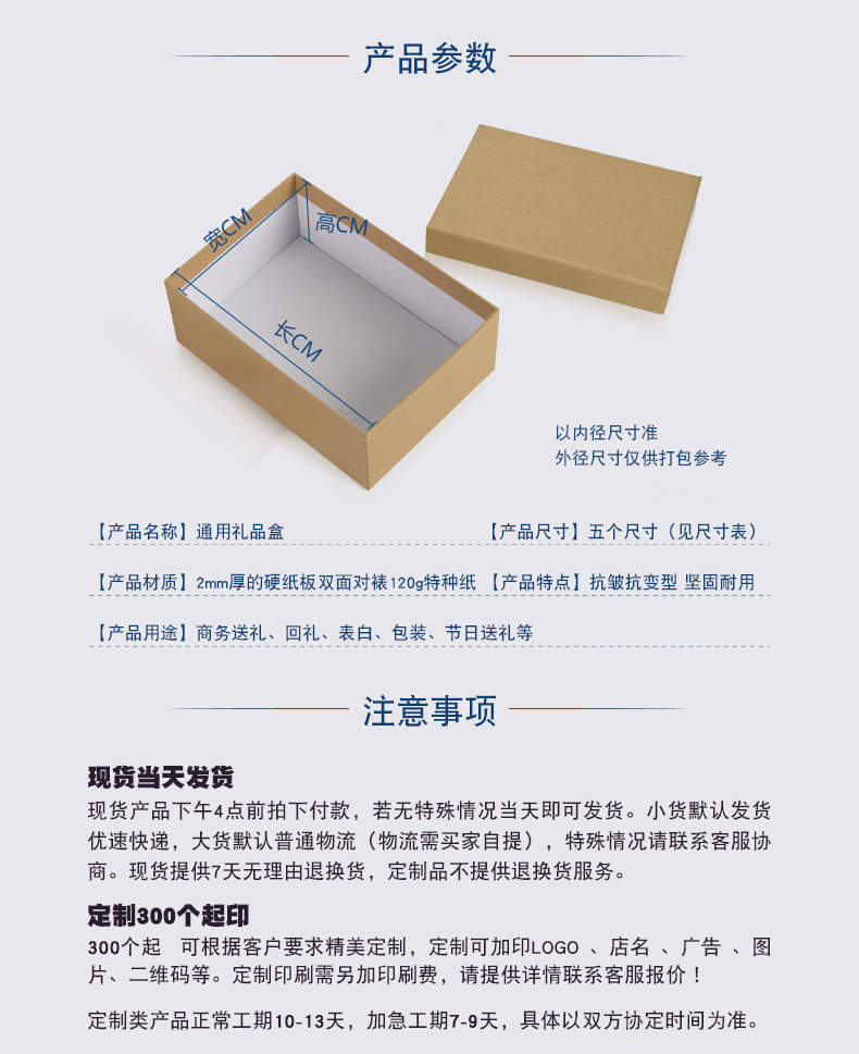 礼品硬纸盒-详情页_02.jpg