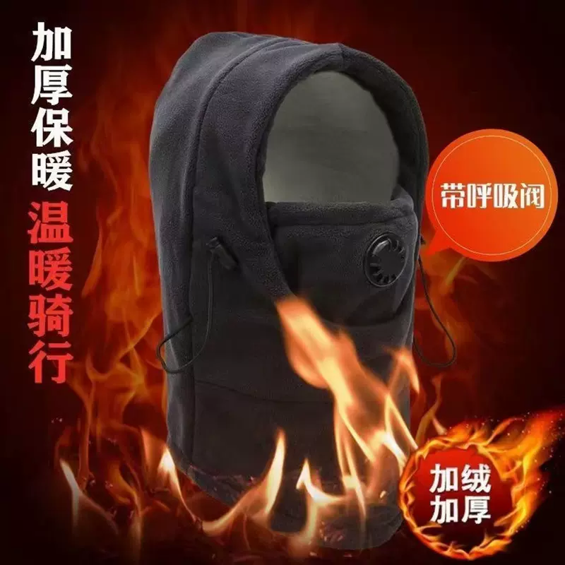 摇粒绒帽子户外骑行钓鱼帽子冬季保暖带呼吸阀冰钓冬钓防风帽子