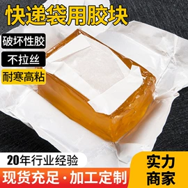 热熔胶;其他五金工具;压敏胶