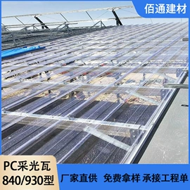 耐力板;阳光板;采光板