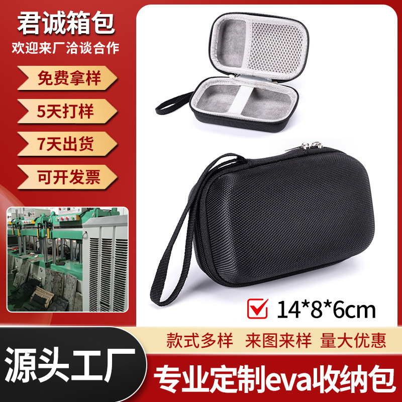 Wireless Mouse Storage Bag, Convenient Anti-Fall Hard Shell Storage Bag, Mobile Wifi Power Bank Storage Box, Eva Bag Wireless Mouse Storage Bag, Convenient Anti-Fall Hard Shell Storage Bag, Mobile Wifi Power Bank Storage Box, Eva Bag
