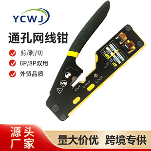 8P6P Multifunctional Dual-Use Network Cable Pliers Cat.6 through Hole Ez Category 5E 6 Crystal Head Desktop Network Cable Pliers