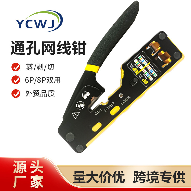 8P6P Multifunctional Dual-Use Network Cable Pliers Cat.6 through Hole Ez Category 5E 6 Crystal Head Desktop Network Cable Pliers