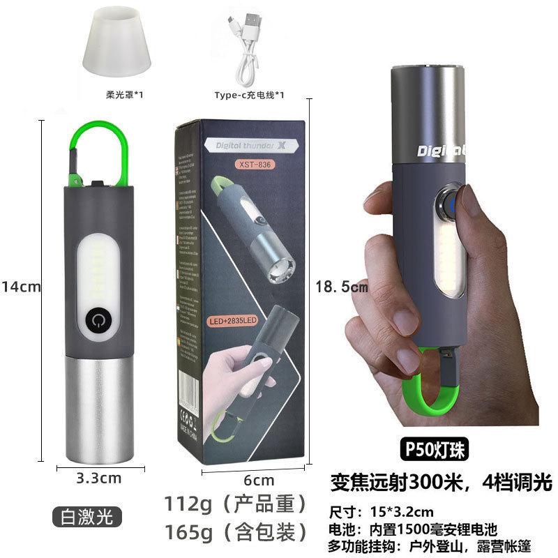 P50 램프 구슬 (손전등 + 전등 + 충전 케이블 + 컬러 박스)