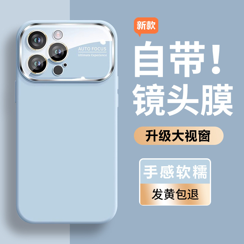 【秒变17】液态硅胶适用苹果16promax手机壳新款iphone15高级感全包镜头14情侣13pro纯色简约12防摔PM情侣|undefined