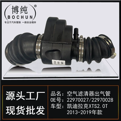 muffler box corrugated intake – Sorma kollektoru (Giriş)