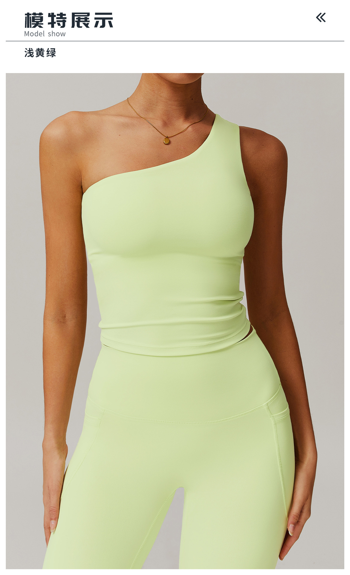 10模特展示标题-浅黄绿�0�2.jpg