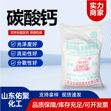 碳酸钙粉涂料塑胶橡胶填充重钙粉乳胶漆添加用超白轻质碳酸钙