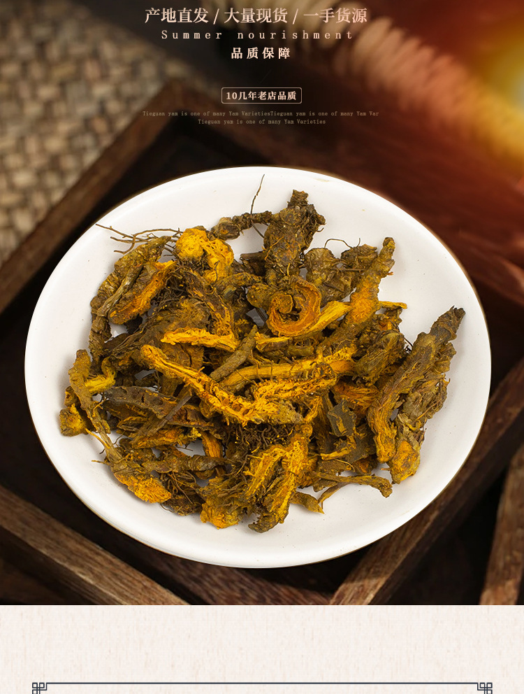 Dried Coptis Root Huang Lian 黄连 Coptis chinensis Rhizome Traditional TCM Herb 500g key features
