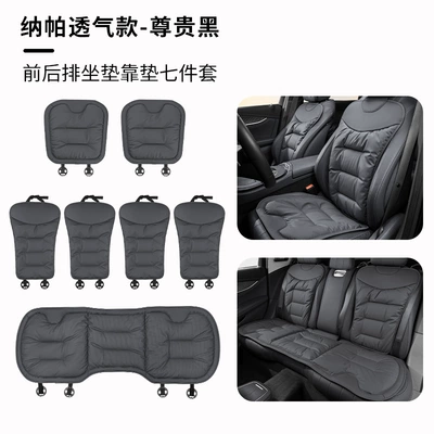 Seat cushion, seat cover, Cushion Nappa Leather Car Seat - noble-black-nappa-perforated-breathable-7-piece-set-for-the-whole-car