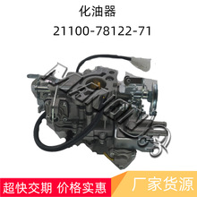 ��܇����S�ﻯ���� 21100-78122-71�m���TOYOTA��܇5K/4Y�l�әC