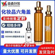 化妆品玻璃瓶西林瓶八角盖原液分装瓶尖帽双面涂层电镀铝盖