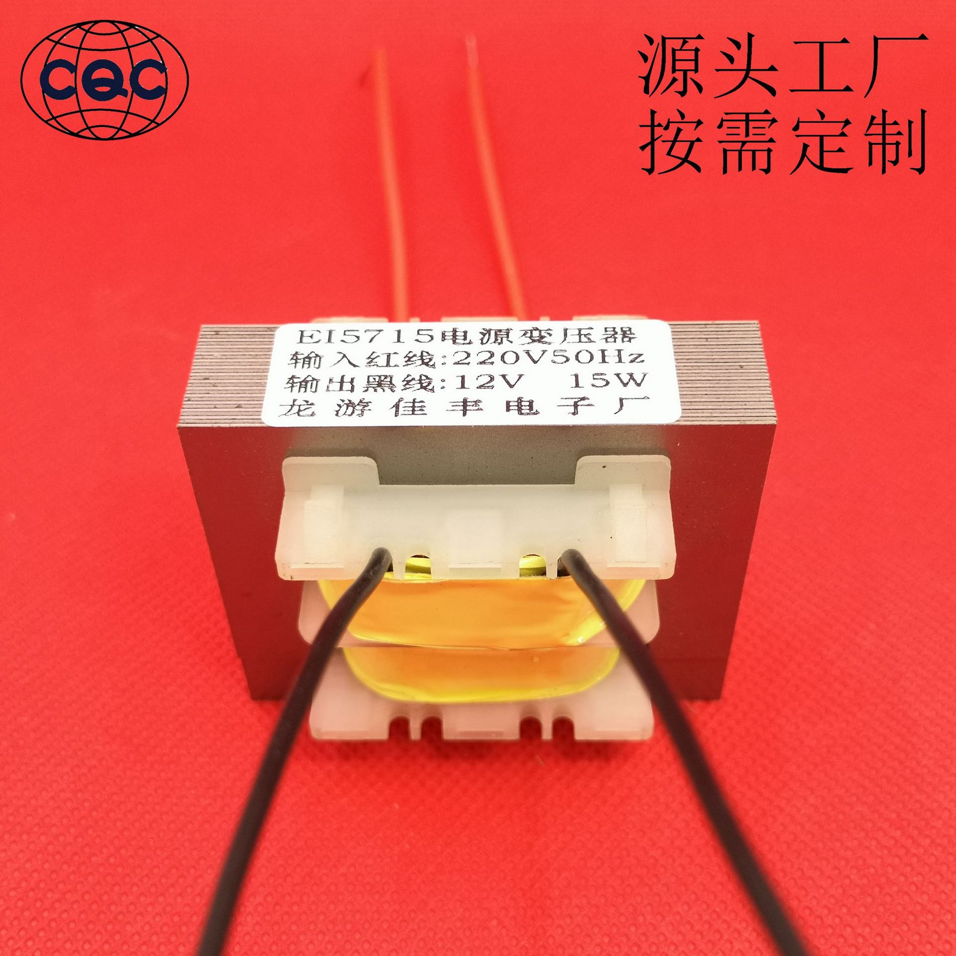 EI57*15 电子线 5V 12V 24V 变压器