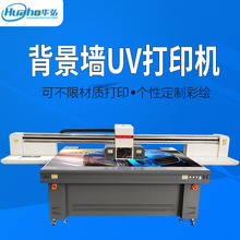 大型浮雕背景墙UV打印机3D瓷砖大理石材集成墙板uv平板打印机数码