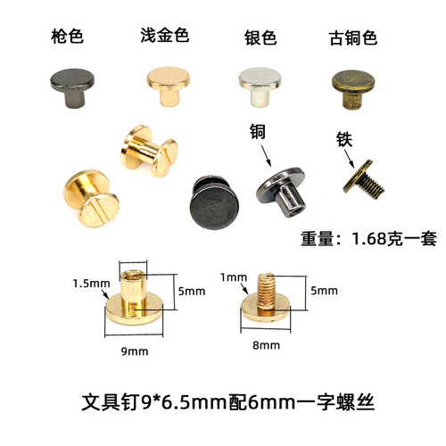 Luggage and leather goods DIY ledger nails copper flat head round rivets full copper belt head fixing screw one word