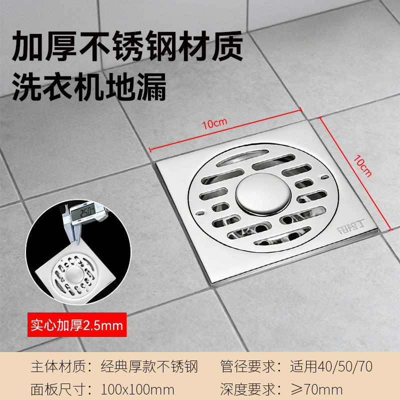 Seleccione estrictamente el desagüe de piso de acero inoxidable baño ducha desagüe de piso antiolor lavadora alcantarillado anti-insectos anti-reflujo artefacto