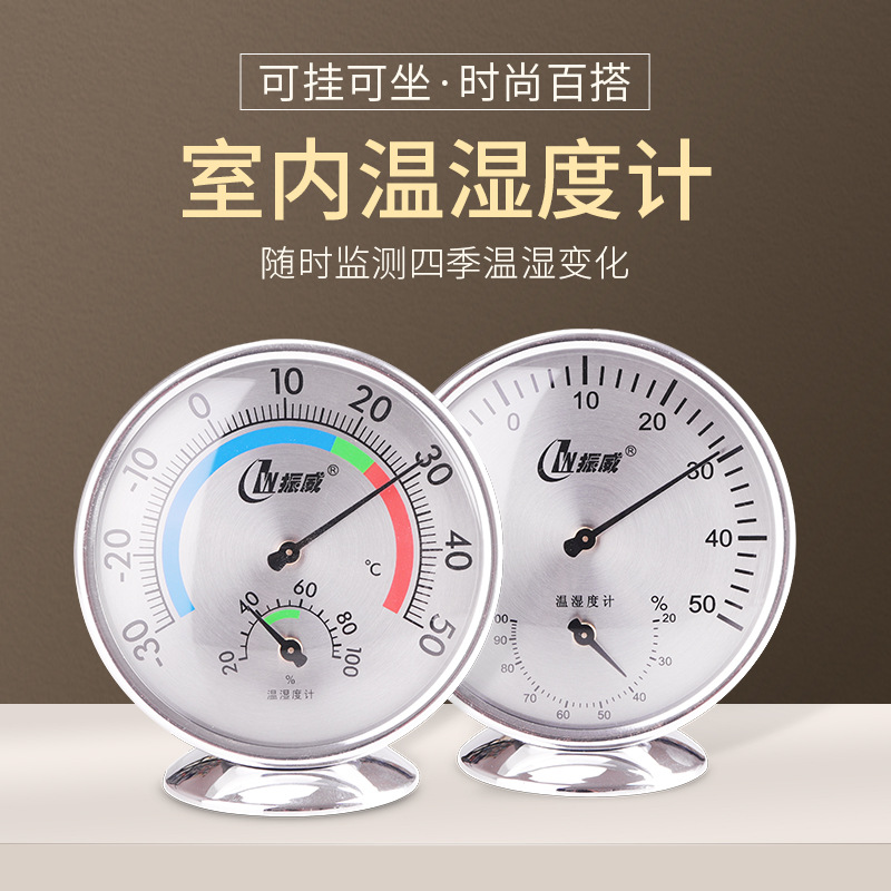 温度计家用室内精准温度湿度计干湿温度表高精度湿度表摆台婴儿房