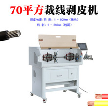 ����Դ������|���Ͳþ���Ƥ�CAutomatic line cutting machin