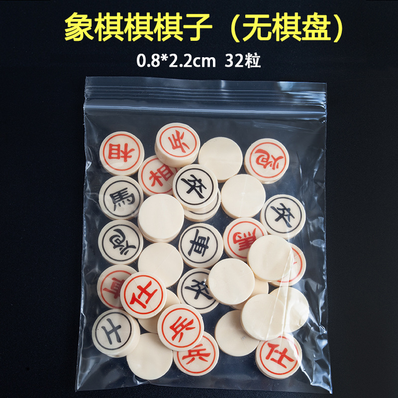 厂家现货棋子多功能棋子跳棋五子棋飞行棋象棋军棋斗兽棋国际象棋|undefined