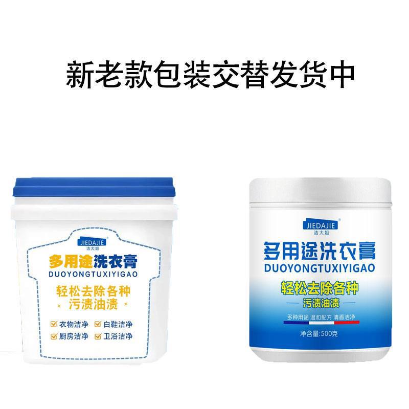 雅妃儿多用途洗衣膏温和多功能深层清洁膏去污渍油渍通用|undefined