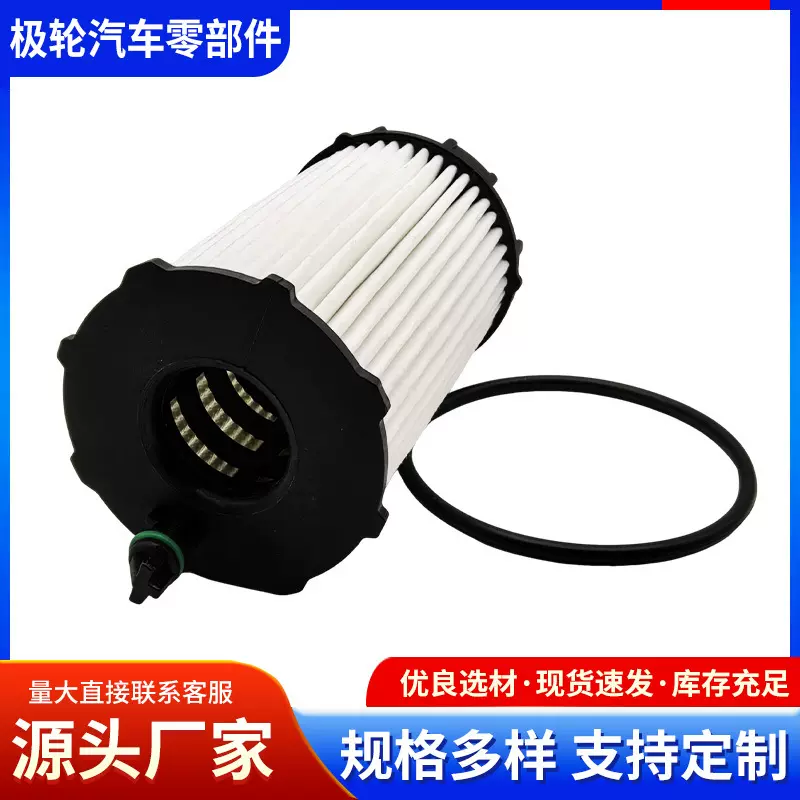 079198405E079115561FB适用奥迪Q7机油滤清器配件滤芯长效过滤
