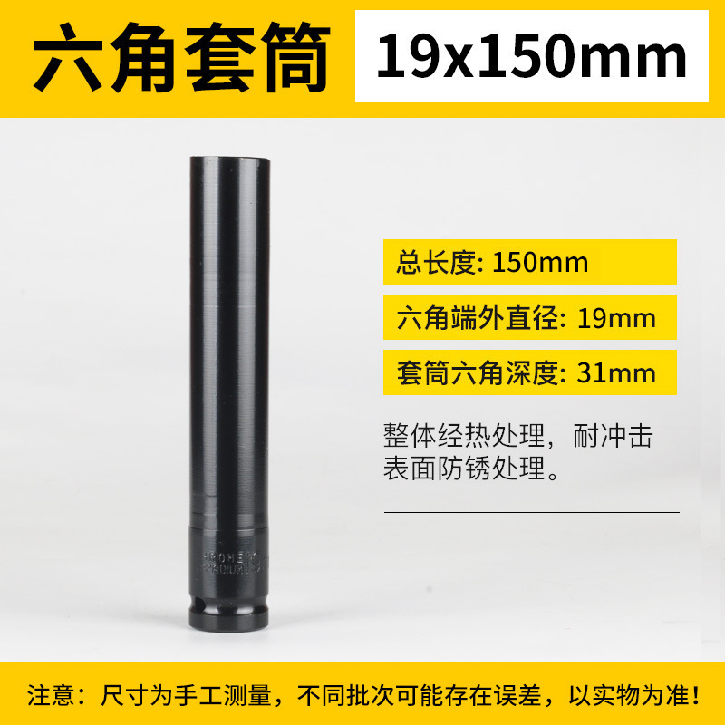 電動スパナ筒頭気動延長六角頭1/2リチウム電気棚子工スパナ電動スパナスリーブ|undefined