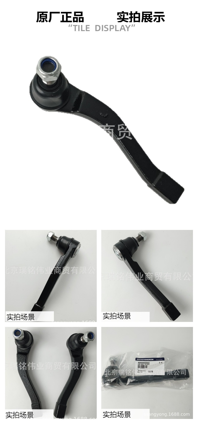 4666009002 Steering Rack Ball Joint, Double Ball Joint, Tie Rod Ball Joint, Lh Atenza, Xiangyu, Rexton