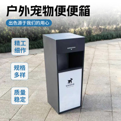 戸外ペット便便箱は団地の不動産ステンレス便箱公園団地の戸外便便屋をカスタマイズできる