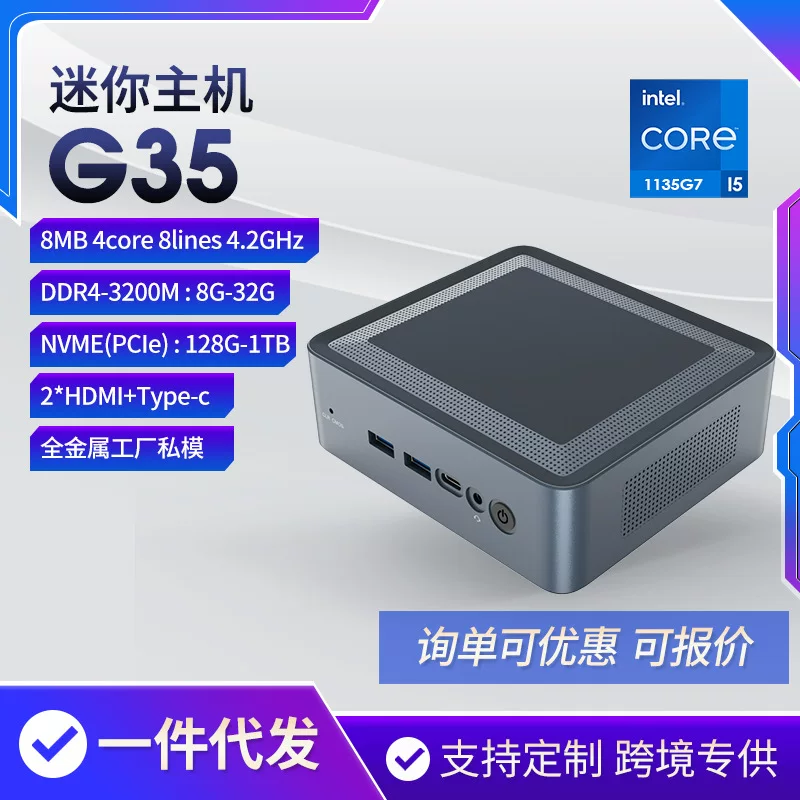 Cross-border прямой поставщик мини-консоль настольная платформа Core 1135G7 quasi-система офис