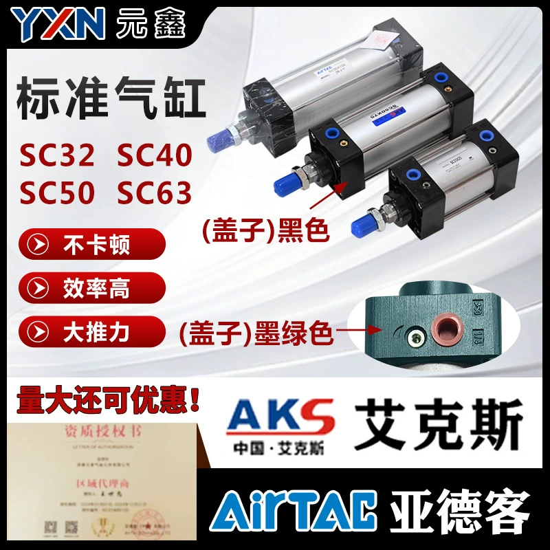 Стандартный буферный цилиндр небольшой пневматический с высокой тягой SC32x40x50x63X25X50X75x10AKS Топор