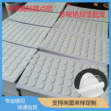 模切厂家现货批发透明亚克力圆点胶防水耐温双面胶圆形15MM无痕胶
