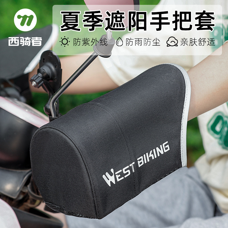 웨스트 라이더 전기 자동차 태양 보호 장갑 봄과 여름 배터리 오토바이 손 가드 차양 방수 방풍 손 손잡이 커버