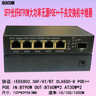 BT90W high-power passive POE extender + repeater separation SFP gigabit switch one-four POE extender