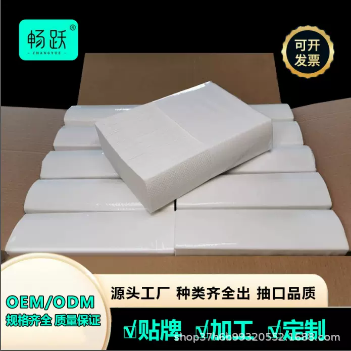 外贸出口定制擦手纸 酒店卫生间商用擦手纸批发 厕所洗手间擦手纸