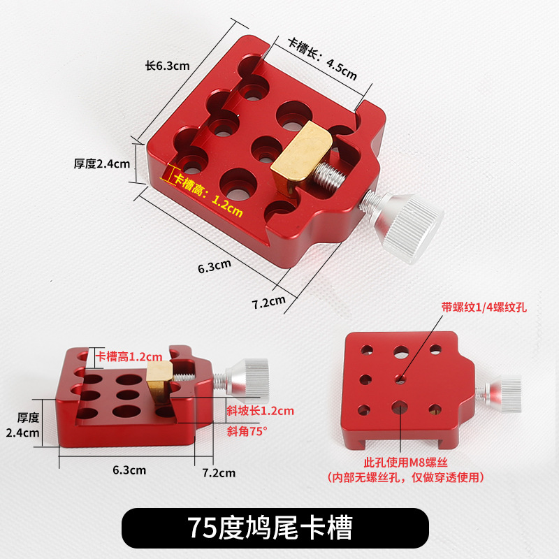 Star Guide pelat dovetail cermin persegi merah 75 derajat dovetail alur teleskop astronomi Aksesori pelat persegi