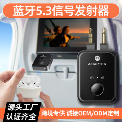 新しい飛行機5.3 bluetooth信号送信機3.5mm 1ドラッグ2オーディオbluetoothイヤホン音響アダプタ